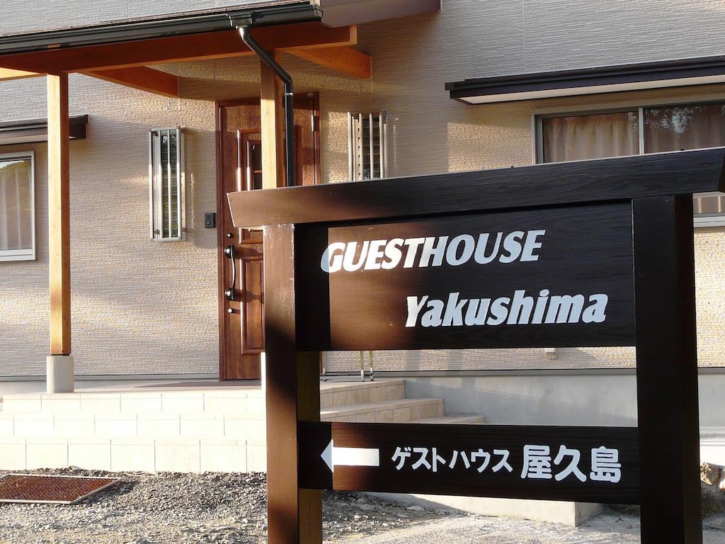 Guest House Yakushima Якусима Экстерьер фото